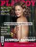 Mens Magazine Playboy Russia - Nov 2001